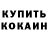 Кодеиновый сироп Lean Purple Drank Oksana Franklin