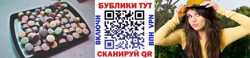 Экстази таблы  где купить наркотик  Ишим 