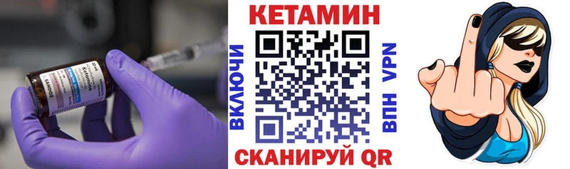 Кетамин ketamine  нарко площадка какой сайт  Ишим 