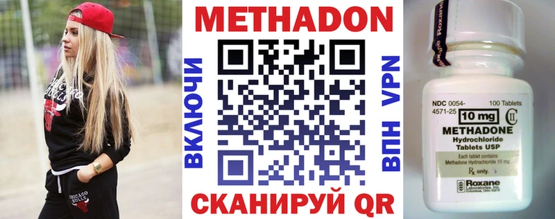 МЕТАДОН VHQ Ишим